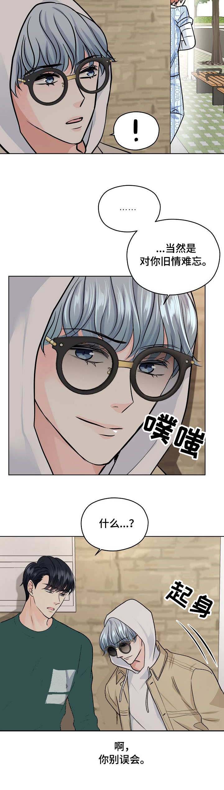 《镜头之外》漫画最新章节第47话免费下拉式在线观看章节第【8】张图片