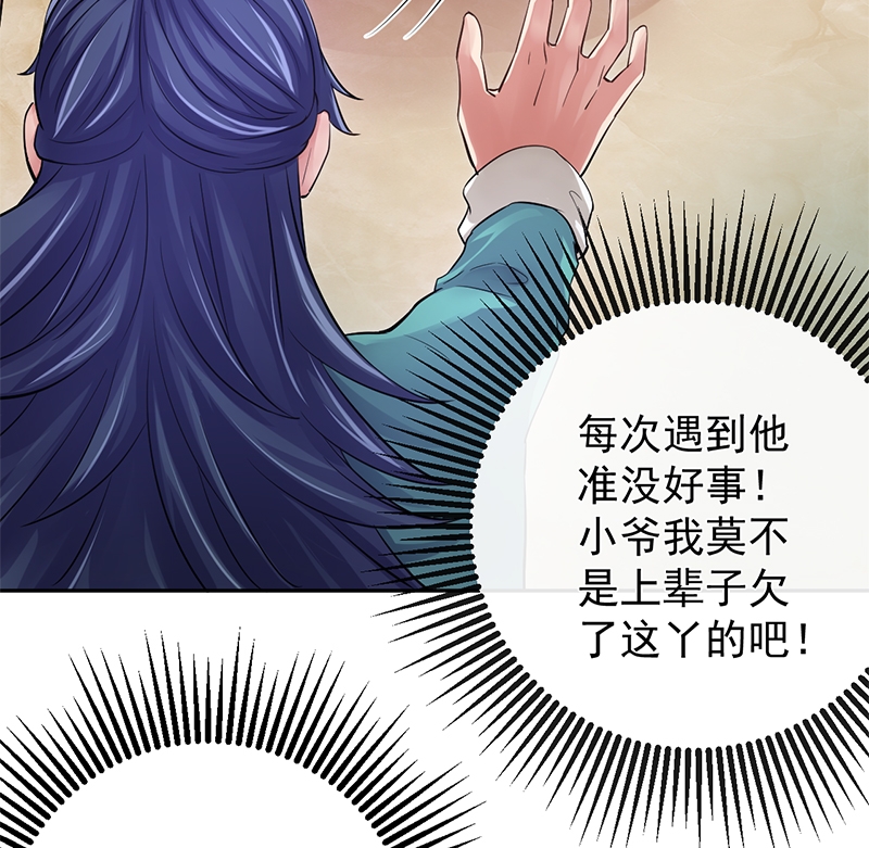 《研香奇谈》漫画最新章节第16话免费下拉式在线观看章节第【59】张图片