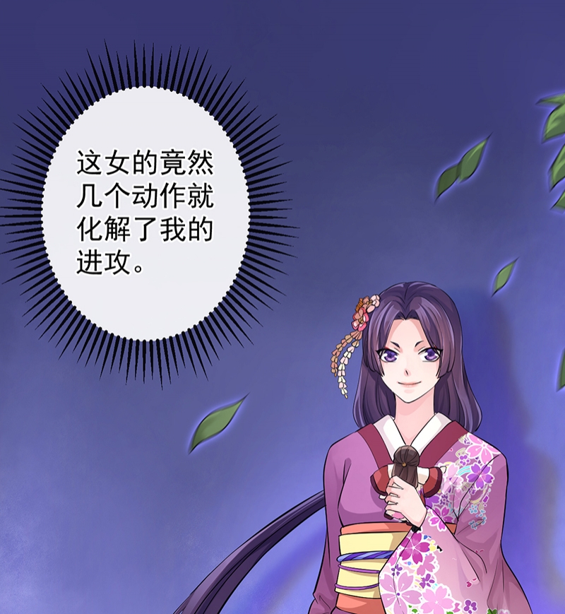 《研香奇谈》漫画最新章节第56话免费下拉式在线观看章节第【16】张图片