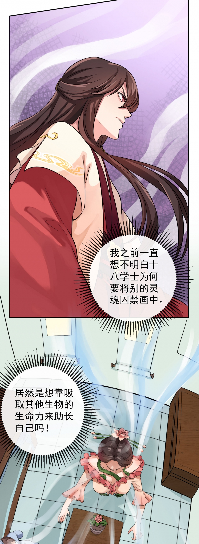 《研香奇谈》漫画最新章节第20话免费下拉式在线观看章节第【19】张图片