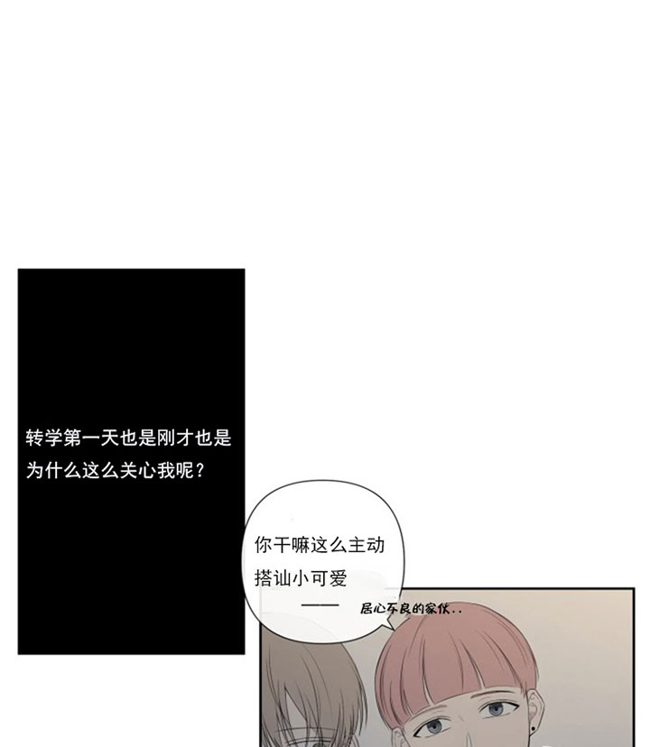 《BL定律》漫画最新章节第12话免费下拉式在线观看章节第【29】张图片