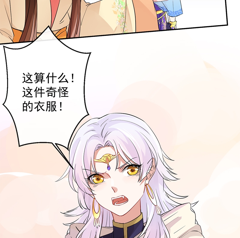 《研香奇谈》漫画最新章节第4话免费下拉式在线观看章节第【28】张图片