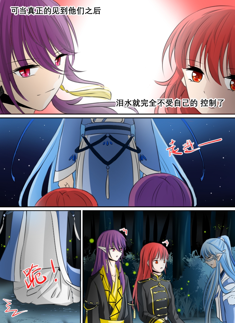 《白色羽毛》漫画最新章节第4话免费下拉式在线观看章节第【2】张图片