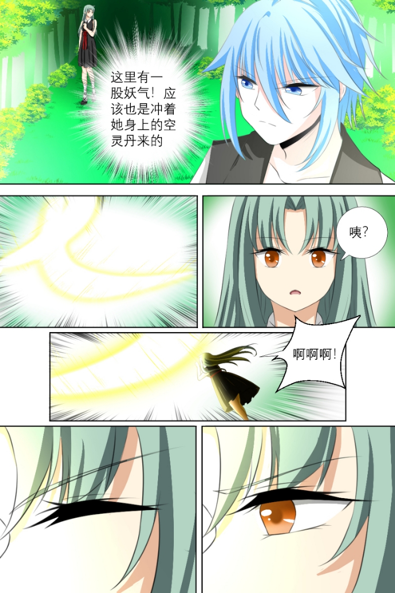 《白色羽毛》漫画最新章节第10话免费下拉式在线观看章节第【5】张图片