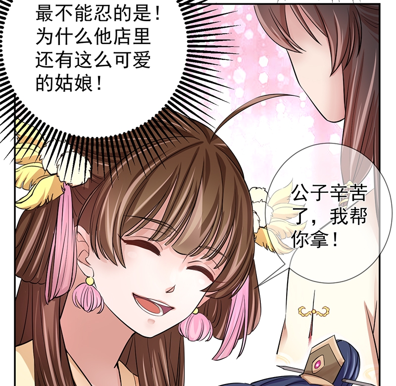 《研香奇谈》漫画最新章节第16话免费下拉式在线观看章节第【58】张图片