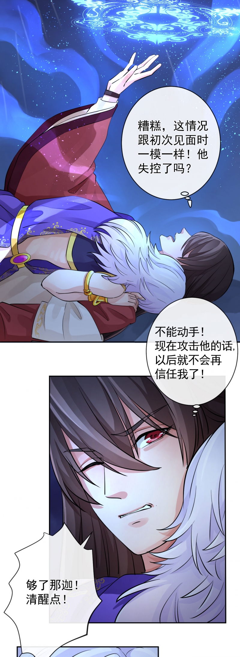 《研香奇谈》漫画最新章节第36话免费下拉式在线观看章节第【4】张图片