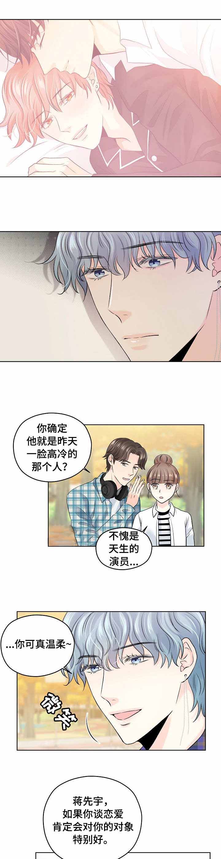 《镜头之外》漫画最新章节第20话免费下拉式在线观看章节第【2】张图片