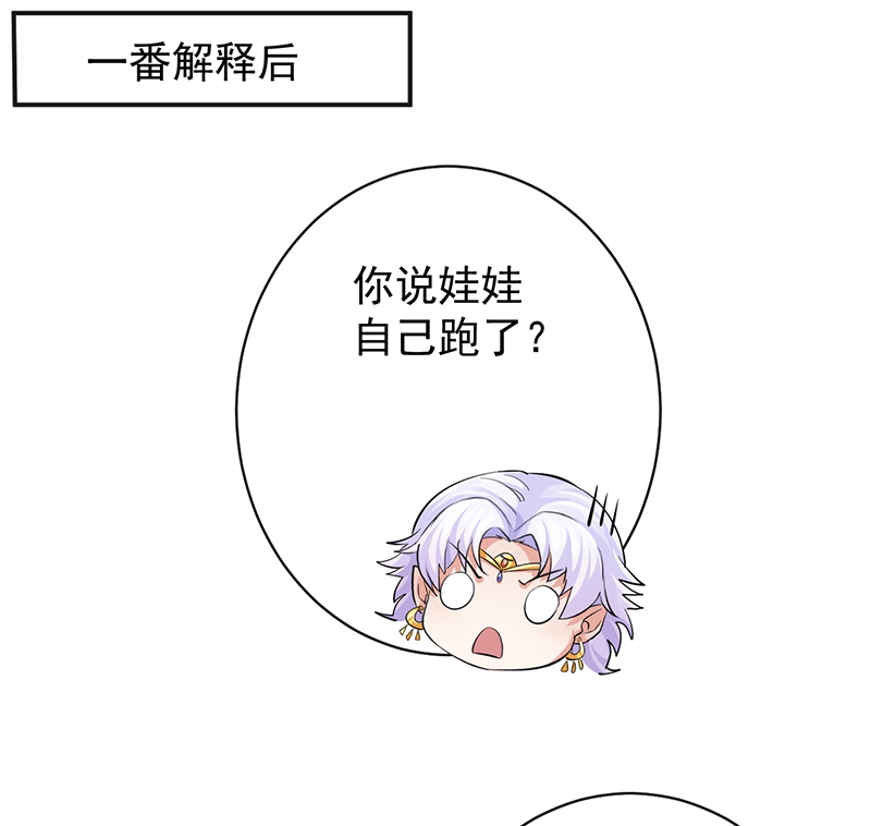 《研香奇谈》漫画最新章节第55话免费下拉式在线观看章节第【21】张图片