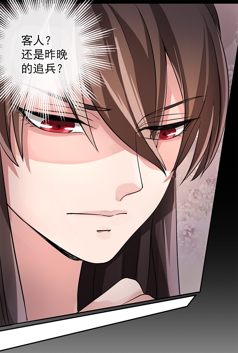 《研香奇谈》漫画最新章节第10话免费下拉式在线观看章节第【17】张图片