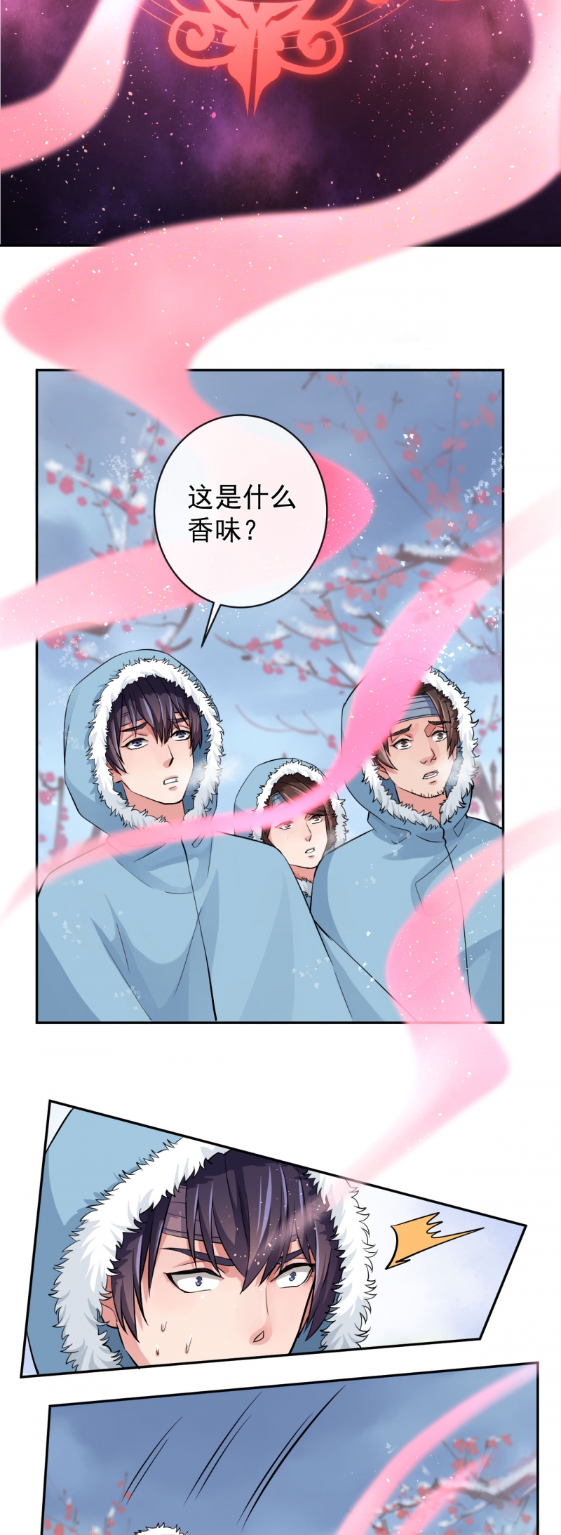 《研香奇谈》漫画最新章节第39话免费下拉式在线观看章节第【16】张图片