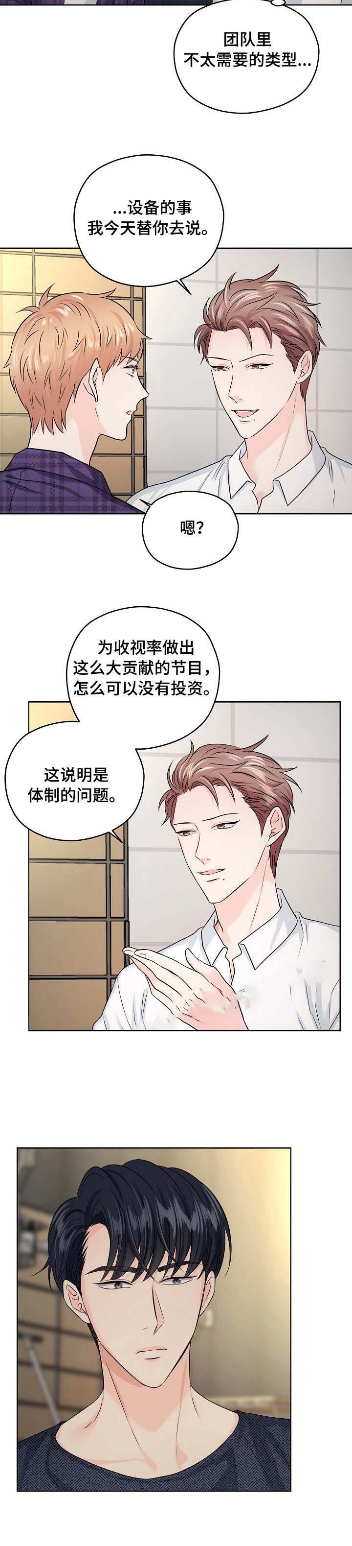 《镜头之外》漫画最新章节第39话免费下拉式在线观看章节第【10】张图片