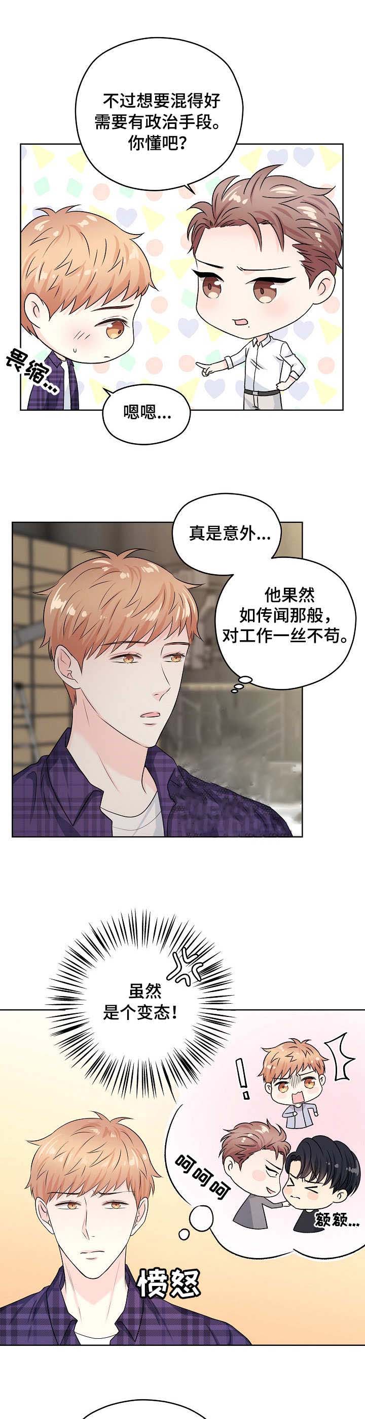 《镜头之外》漫画最新章节第39话免费下拉式在线观看章节第【9】张图片