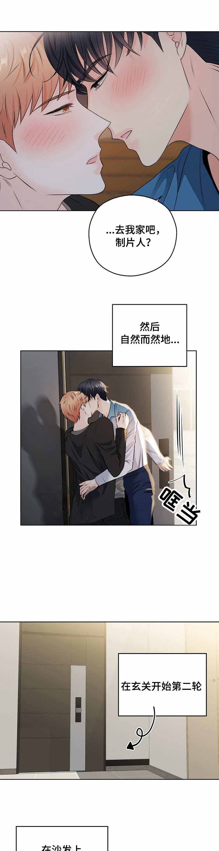 《镜头之外》漫画最新章节第32话免费下拉式在线观看章节第【3】张图片