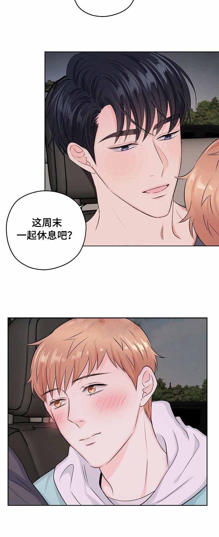 《镜头之外》漫画最新章节第35话免费下拉式在线观看章节第【6】张图片