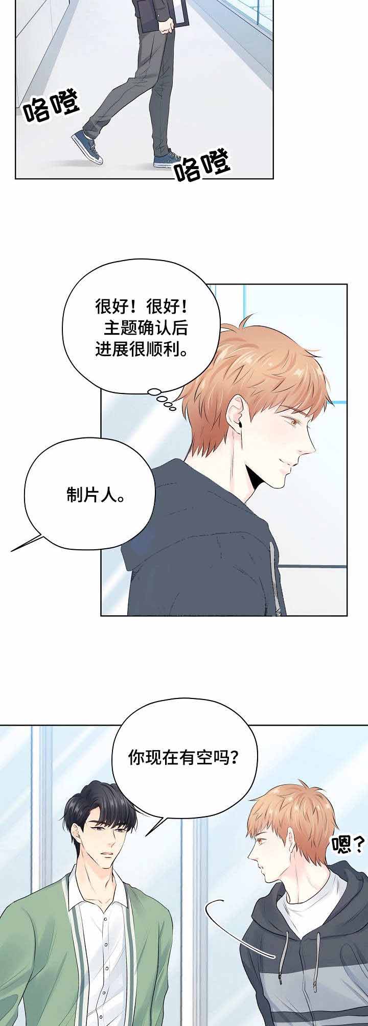 《镜头之外》漫画最新章节第14话免费下拉式在线观看章节第【3】张图片