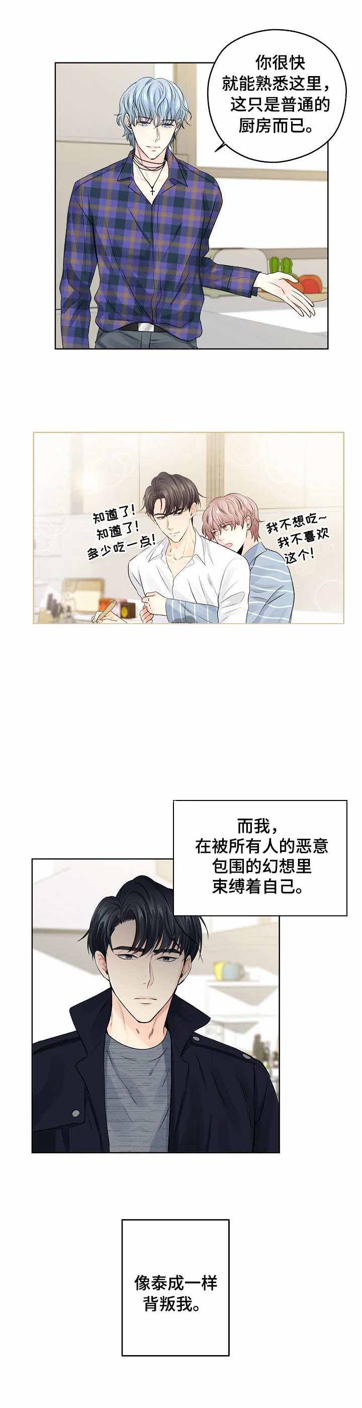 《镜头之外》漫画最新章节第23话免费下拉式在线观看章节第【4】张图片