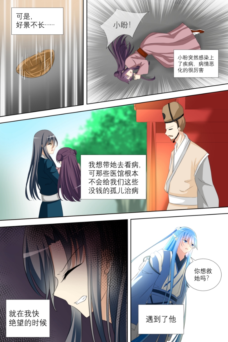 《白色羽毛》漫画最新章节第14话免费下拉式在线观看章节第【12】张图片