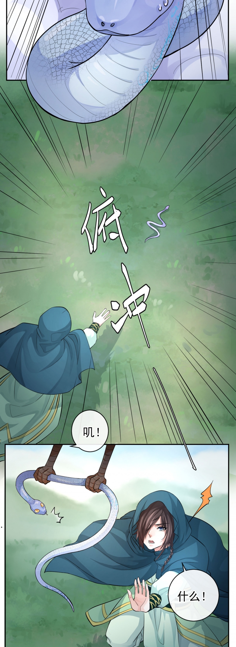 《研香奇谈》漫画最新章节第44话免费下拉式在线观看章节第【4】张图片