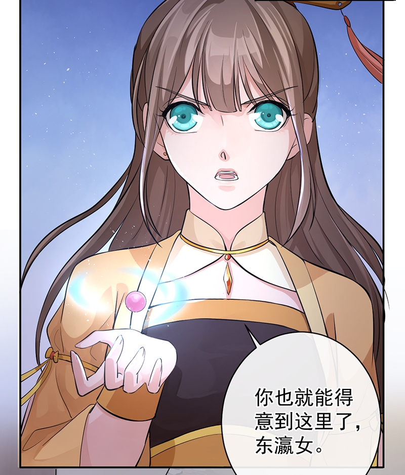 《研香奇谈》漫画最新章节第56话免费下拉式在线观看章节第【9】张图片