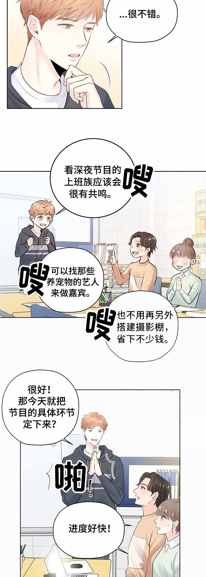 《镜头之外》漫画最新章节第14话免费下拉式在线观看章节第【7】张图片