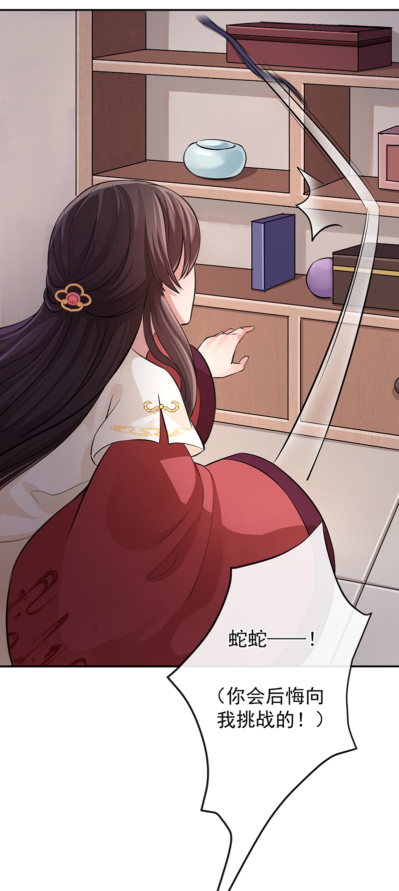 《研香奇谈》漫画最新章节第53话免费下拉式在线观看章节第【26】张图片