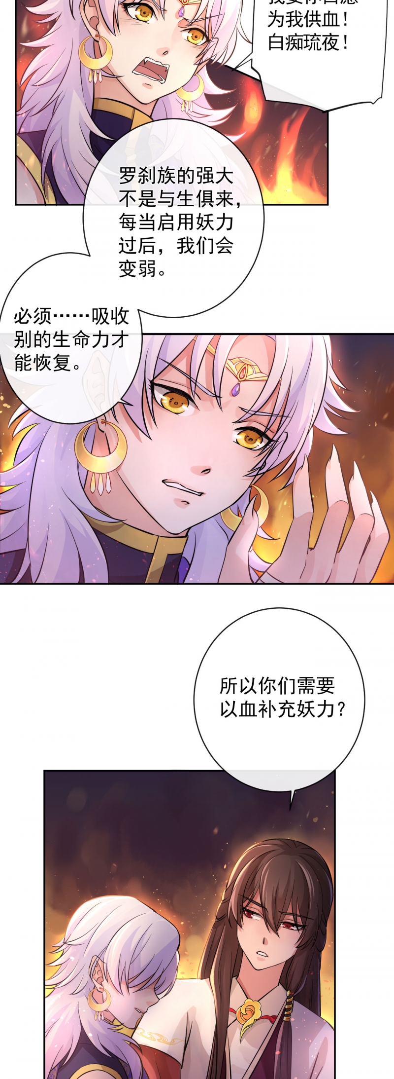 《研香奇谈》漫画最新章节第36话免费下拉式在线观看章节第【22】张图片