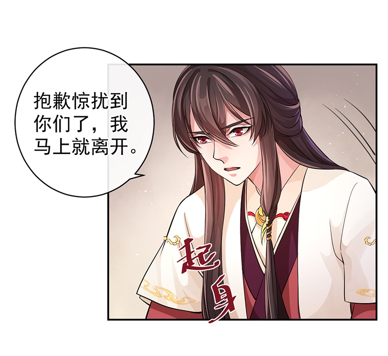 《研香奇谈》漫画最新章节第52话免费下拉式在线观看章节第【19】张图片