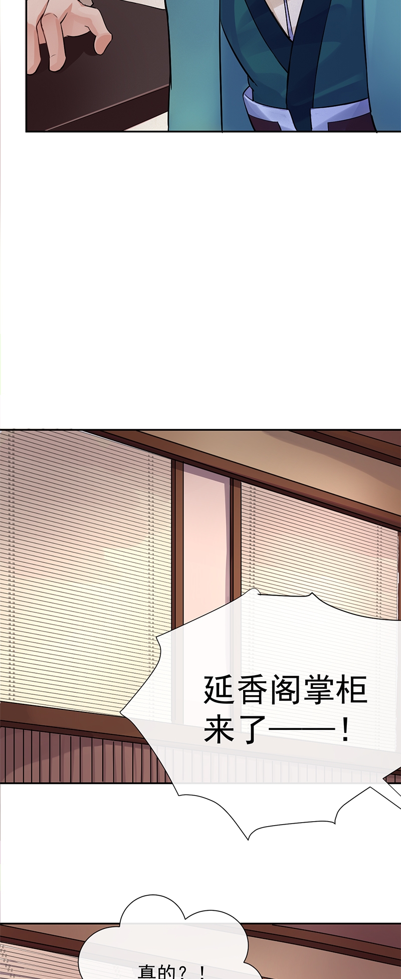 《研香奇谈》漫画最新章节第13话免费下拉式在线观看章节第【30】张图片