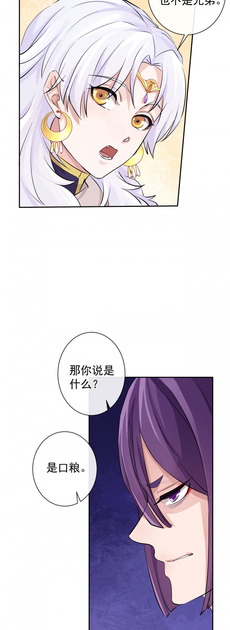 《研香奇谈》漫画最新章节第26话免费下拉式在线观看章节第【6】张图片