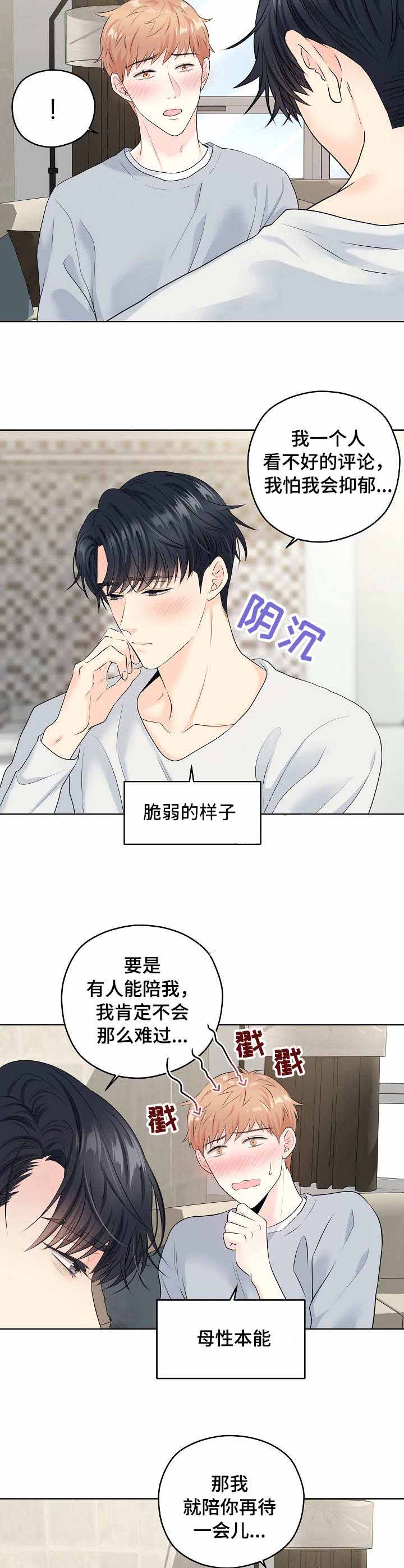 《镜头之外》漫画最新章节第33话免费下拉式在线观看章节第【8】张图片