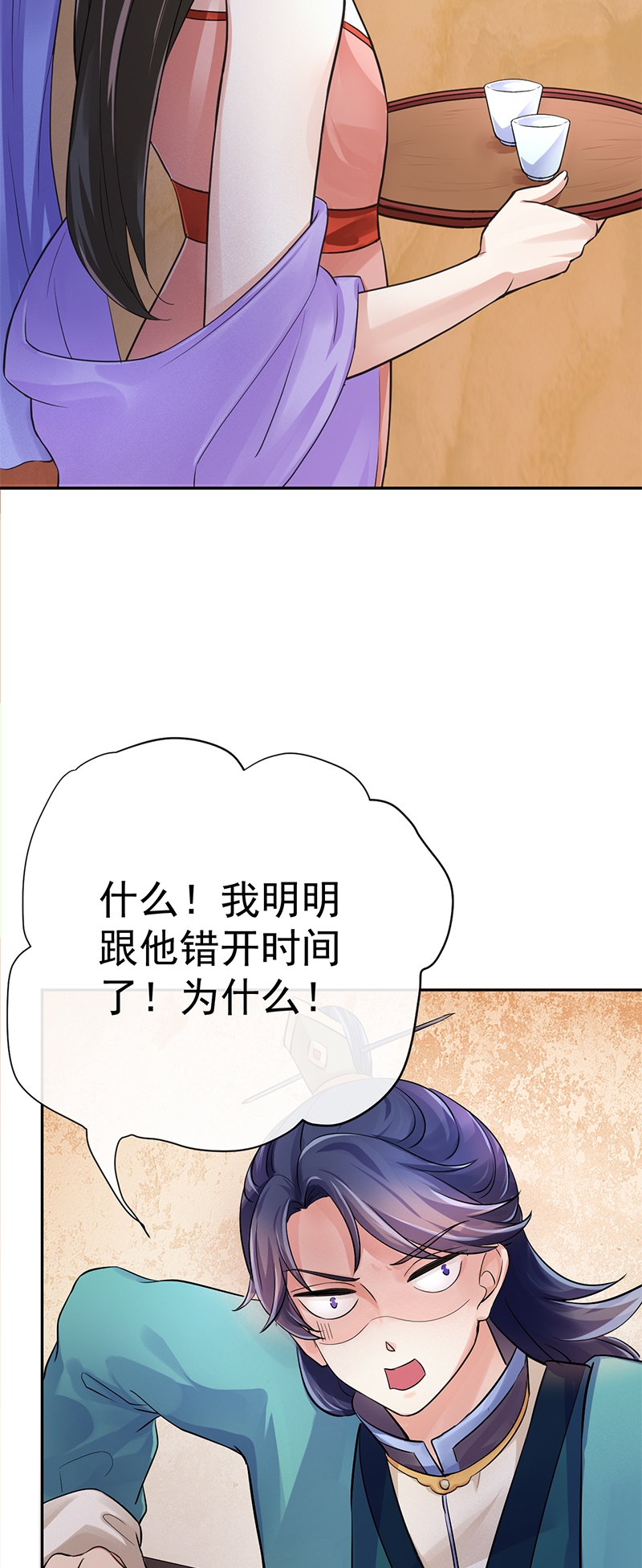 《研香奇谈》漫画最新章节第13话免费下拉式在线观看章节第【31】张图片