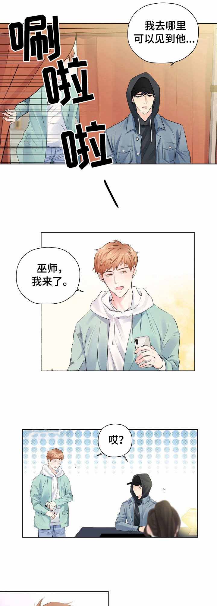 《镜头之外》漫画最新章节第5话免费下拉式在线观看章节第【8】张图片