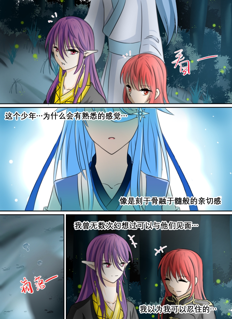 《白色羽毛》漫画最新章节第4话免费下拉式在线观看章节第【3】张图片