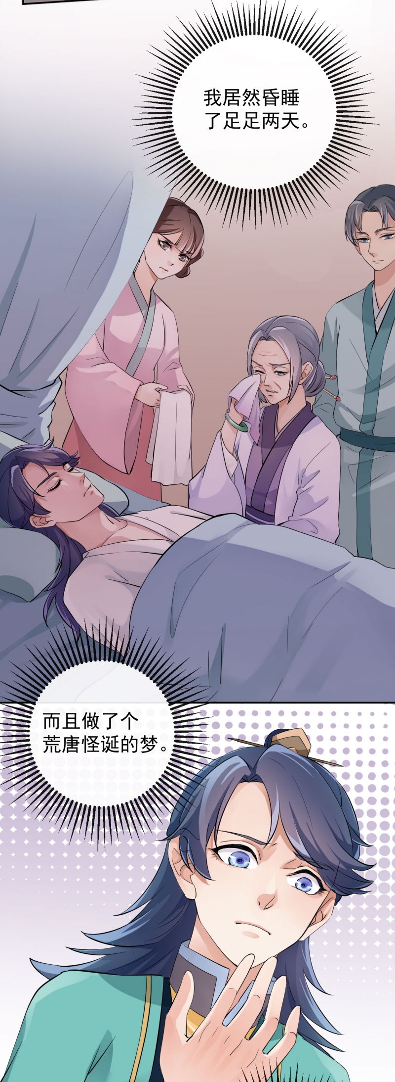 《研香奇谈》漫画最新章节第22话免费下拉式在线观看章节第【26】张图片