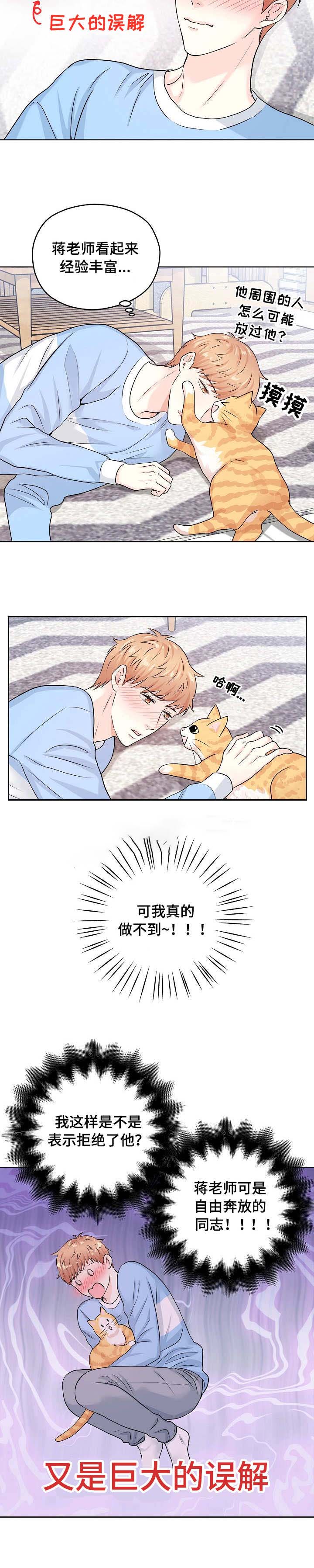 《镜头之外》漫画最新章节第37话免费下拉式在线观看章节第【3】张图片