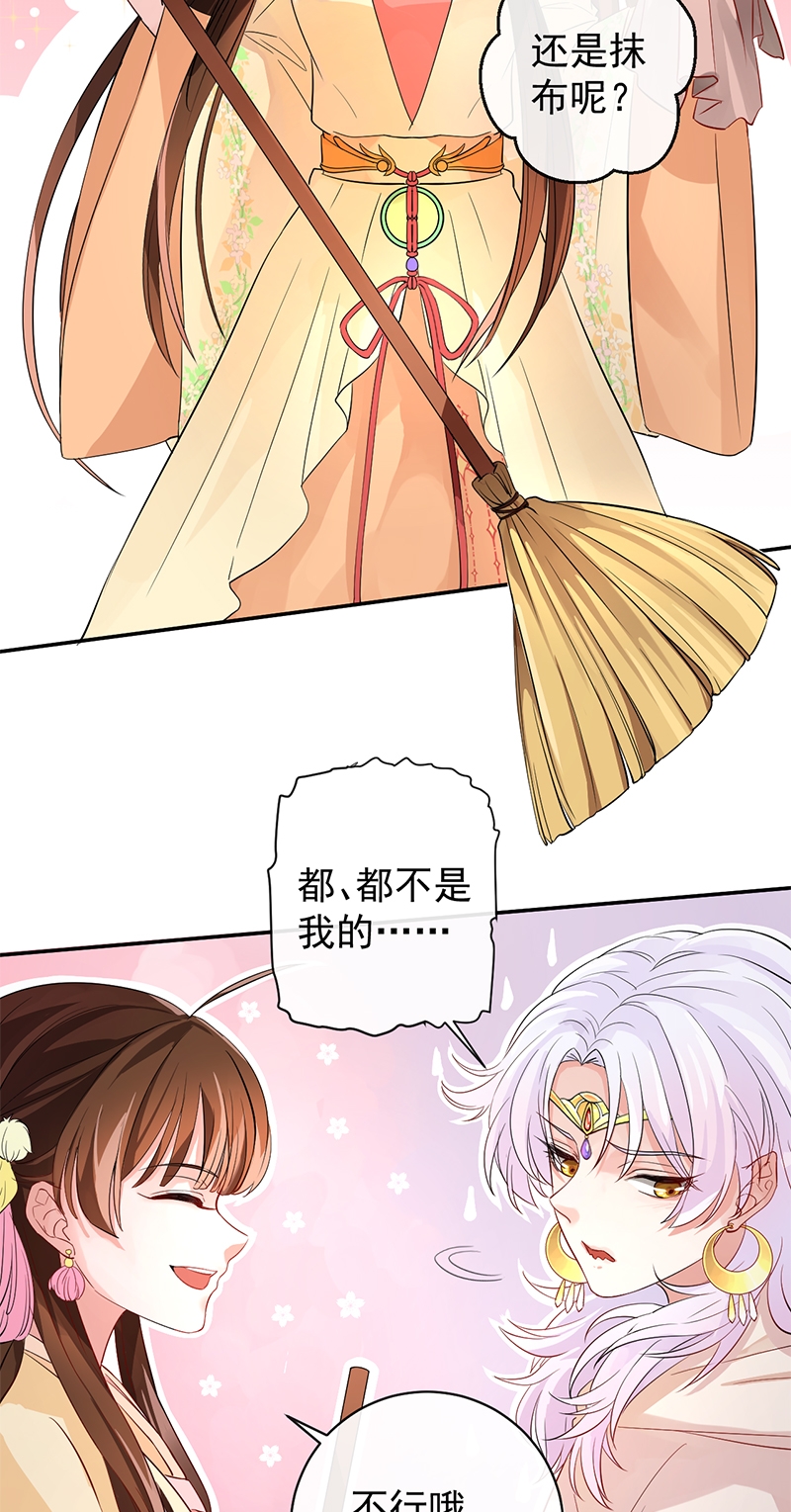 《研香奇谈》漫画最新章节第4话免费下拉式在线观看章节第【7】张图片