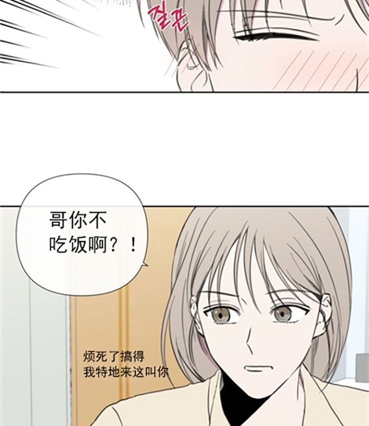 《BL定律》漫画最新章节第27话免费下拉式在线观看章节第【12】张图片