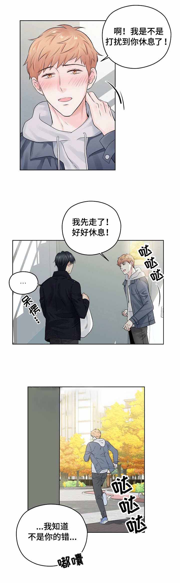 《镜头之外》漫画最新章节第22话免费下拉式在线观看章节第【1】张图片