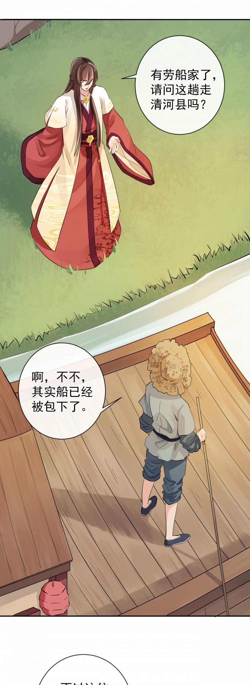 《研香奇谈》漫画最新章节第26话免费下拉式在线观看章节第【17】张图片