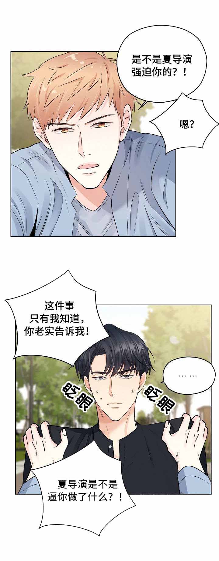 《镜头之外》漫画最新章节第28话免费下拉式在线观看章节第【4】张图片