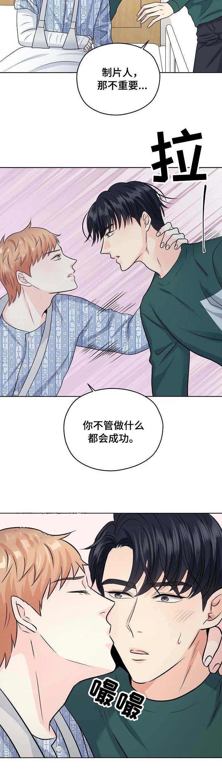 《镜头之外》漫画最新章节第45话免费下拉式在线观看章节第【4】张图片