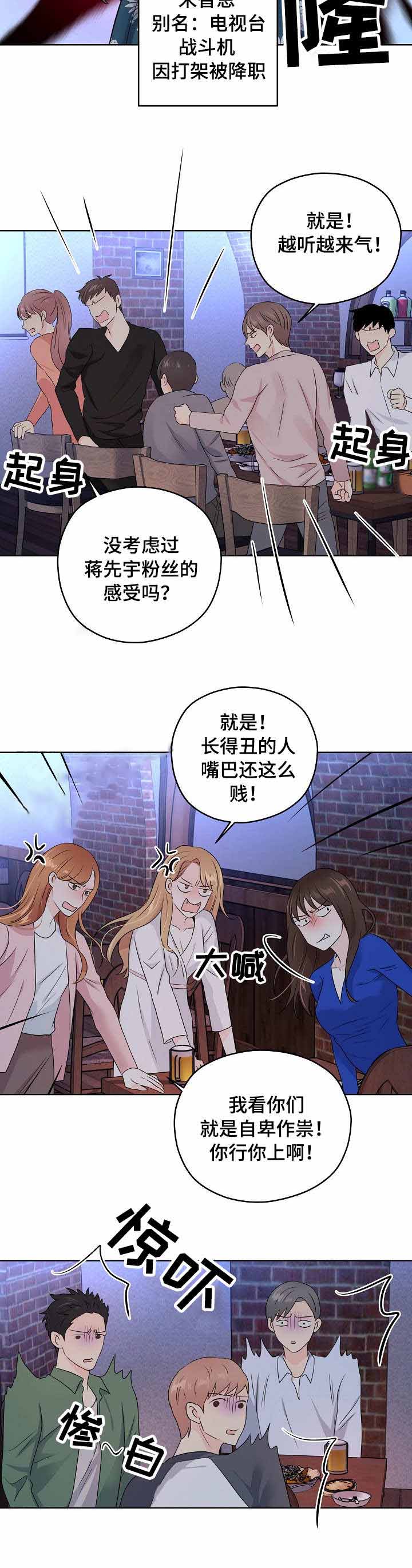 《镜头之外》漫画最新章节第30话免费下拉式在线观看章节第【4】张图片