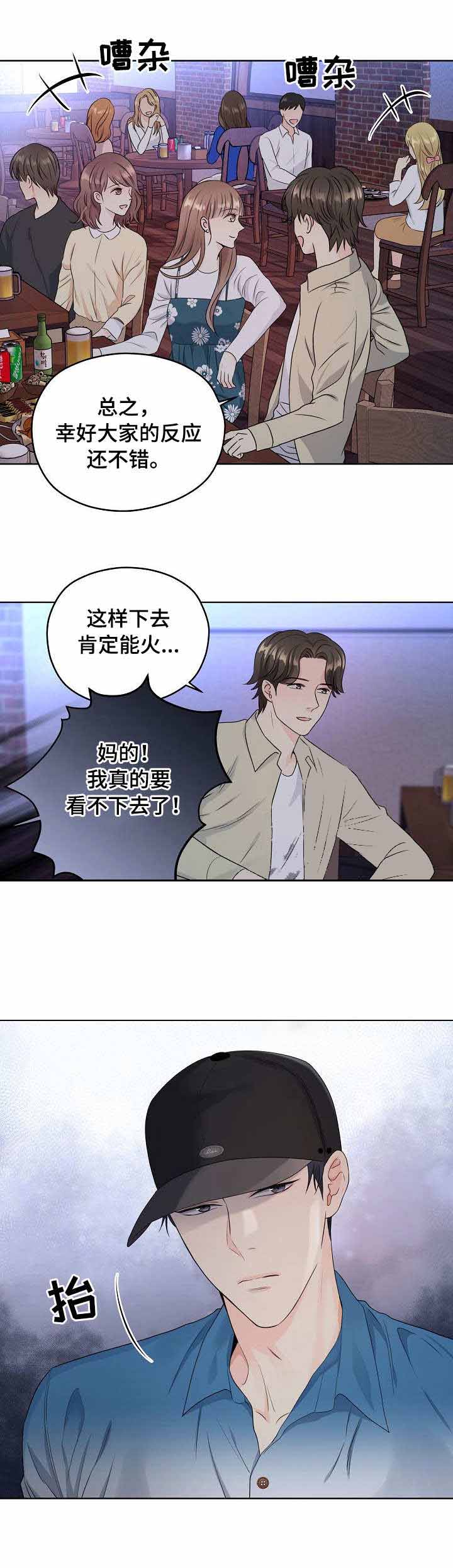 《镜头之外》漫画最新章节第30话免费下拉式在线观看章节第【7】张图片