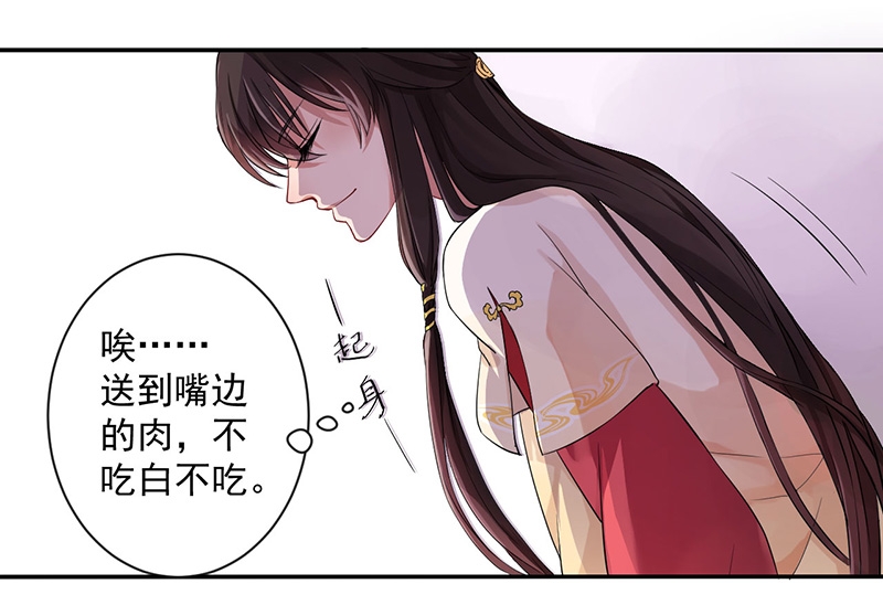 《研香奇谈》漫画最新章节第1话免费下拉式在线观看章节第【21】张图片