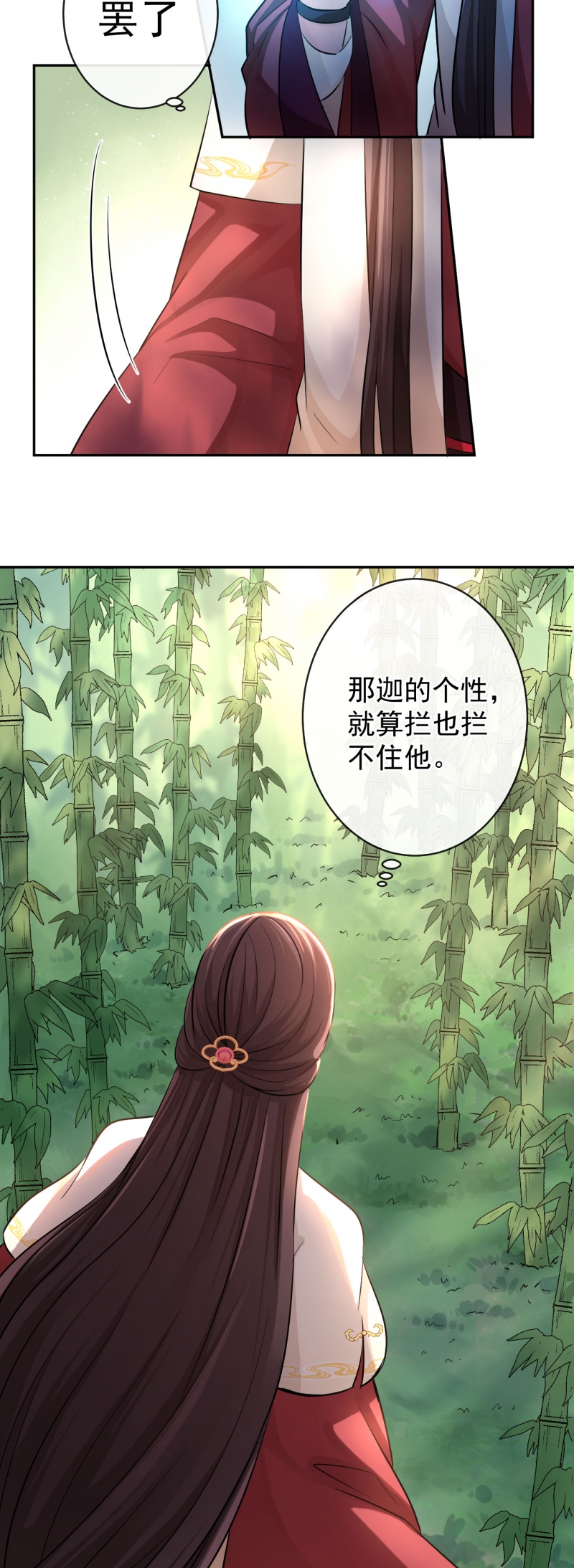 《研香奇谈》漫画最新章节第43话免费下拉式在线观看章节第【15】张图片