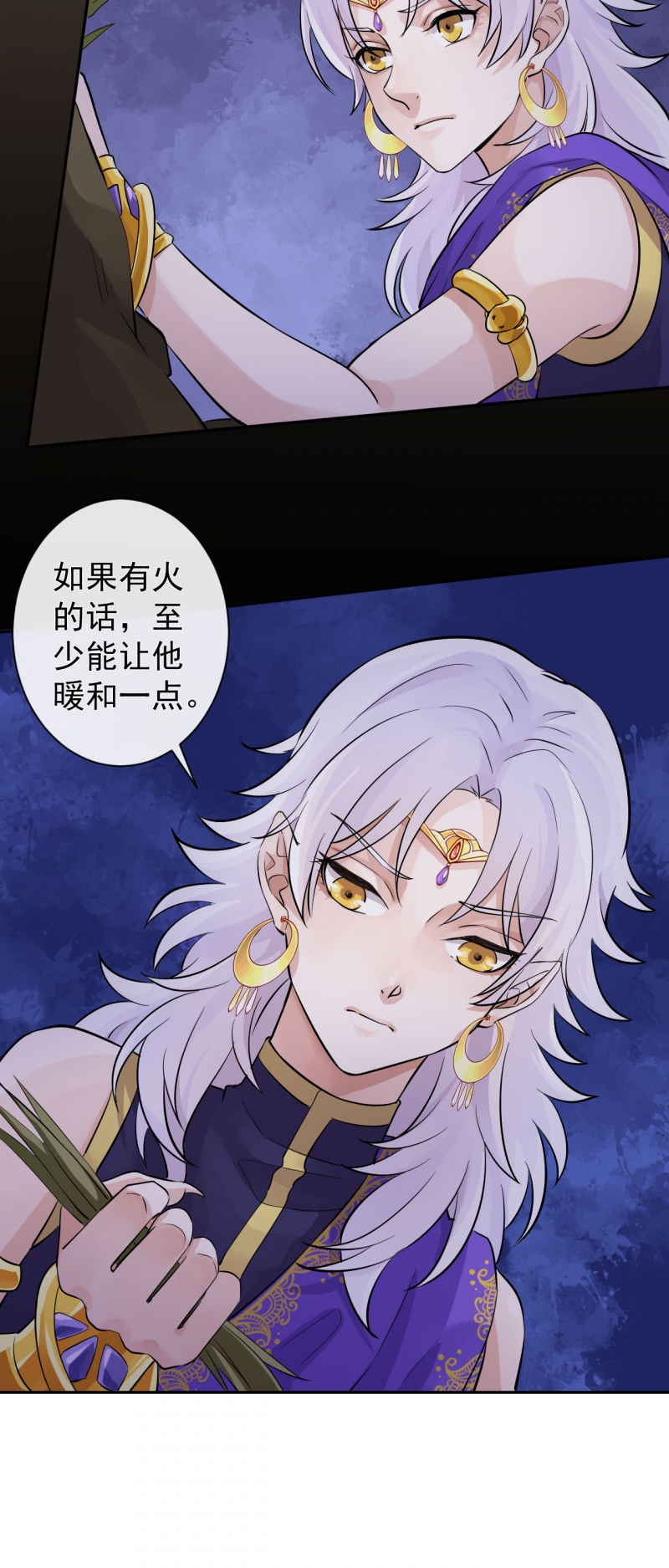 《研香奇谈》漫画最新章节第24话免费下拉式在线观看章节第【7】张图片