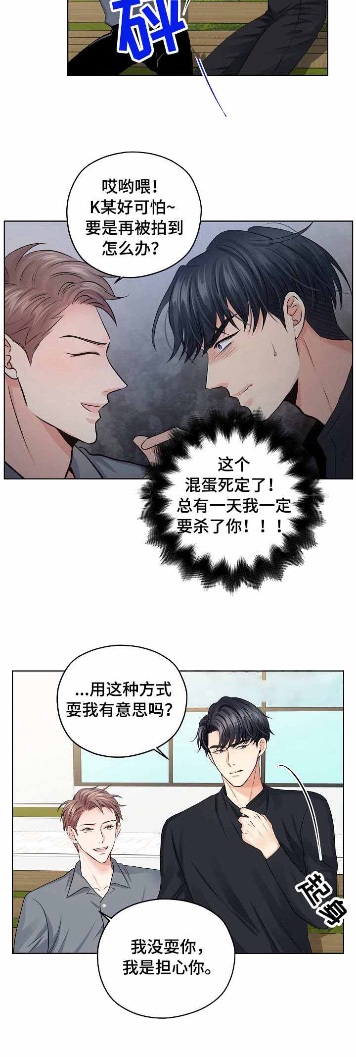 《镜头之外》漫画最新章节第27话免费下拉式在线观看章节第【6】张图片