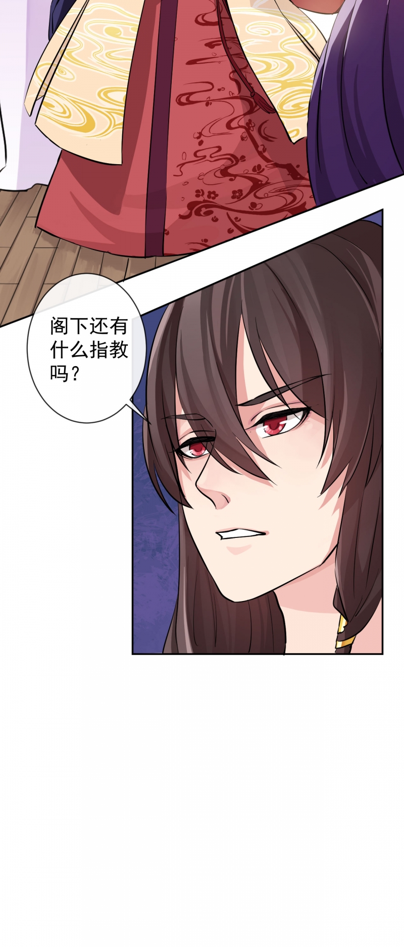 《研香奇谈》漫画最新章节第26话免费下拉式在线观看章节第【1】张图片