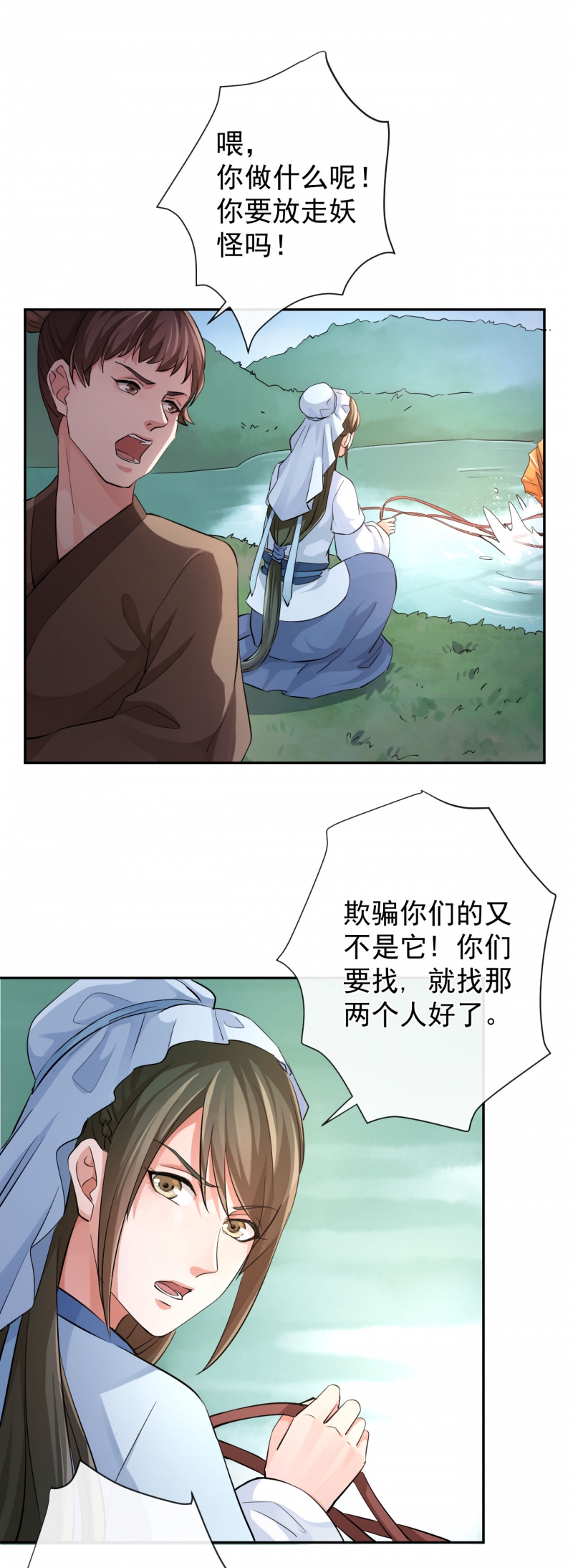 《研香奇谈》漫画最新章节第43话免费下拉式在线观看章节第【10】张图片