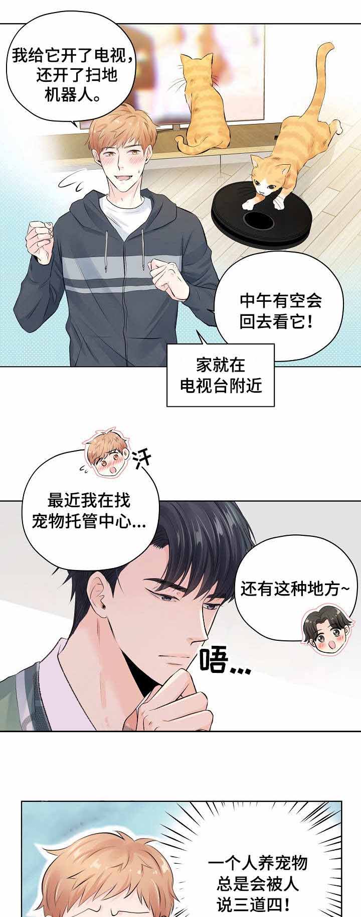 《镜头之外》漫画最新章节第13话免费下拉式在线观看章节第【2】张图片